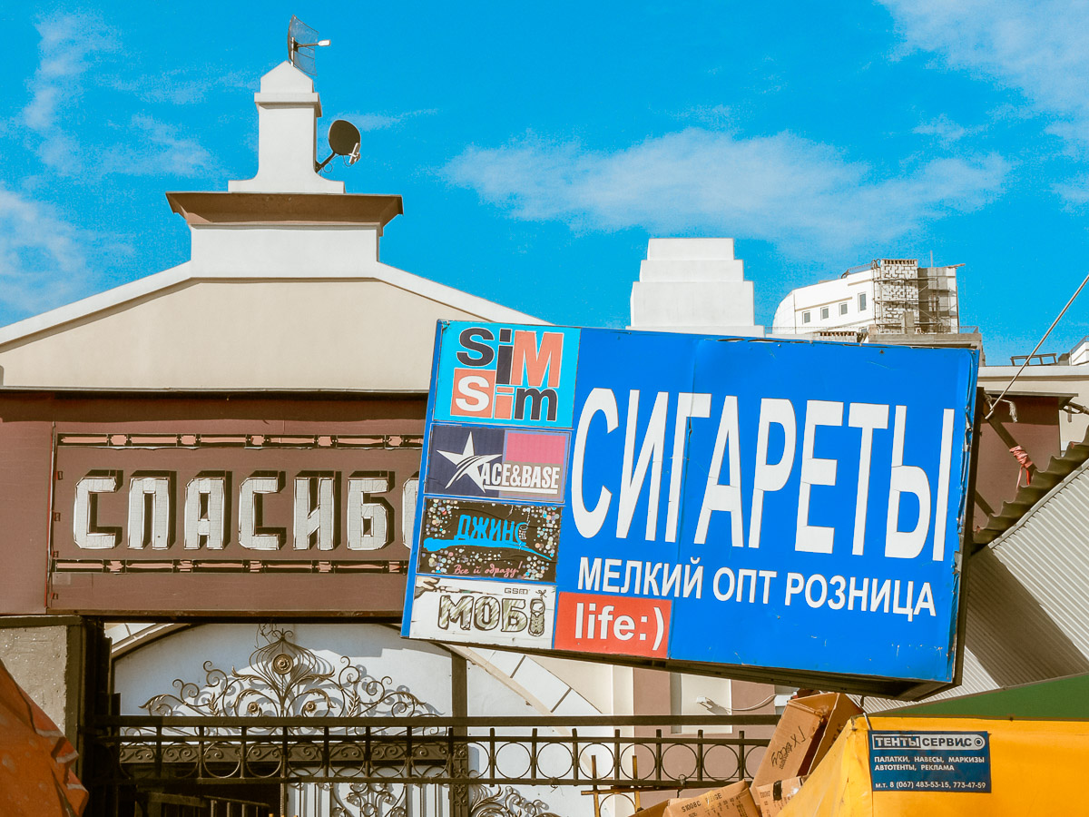 Pryvoz Markt, Odessa, Ukraine