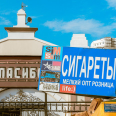 Pryvoz Markt, Odessa, Ukraine