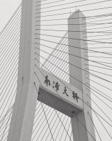 Stephan-Redel-0822-548-5202